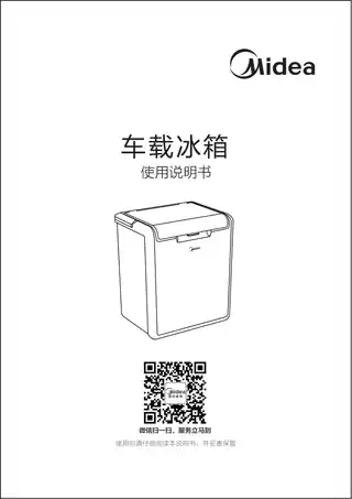 Midea美的 保鲜单品DC-25M深空蓝